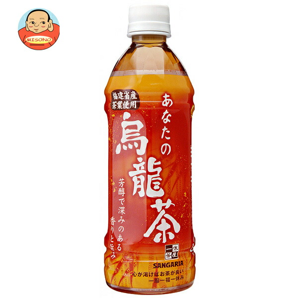 サンガリア あなたの烏龍茶 500mlペットボトル×24本入