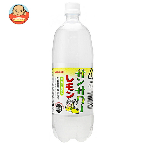 サンガリア サンサワー レモン 1Lペットボトル×12本入