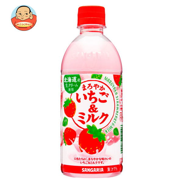 サンガリア まろやかいちご&ミルク 500mlペットボトル×24本入