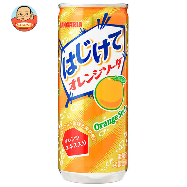 サンガリア はじけてオレンジソーダ 250g缶×30本入
