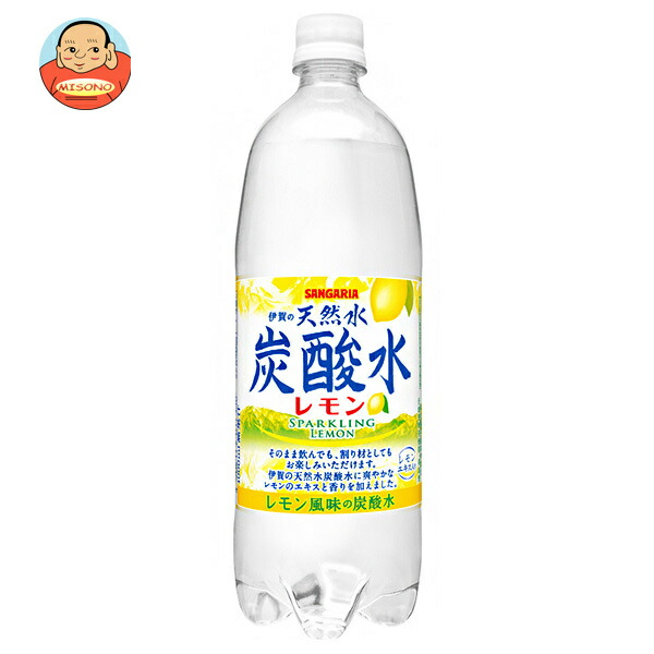 サンガリア 伊賀の天然水 炭酸水 レモン 1Lペットボトル×12本入