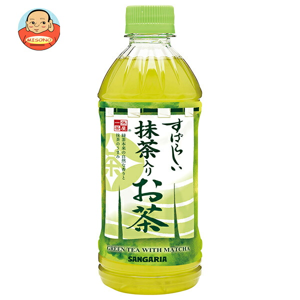 サンガリア すばらしい抹茶入りお茶 500mlペットボトル×24本入
