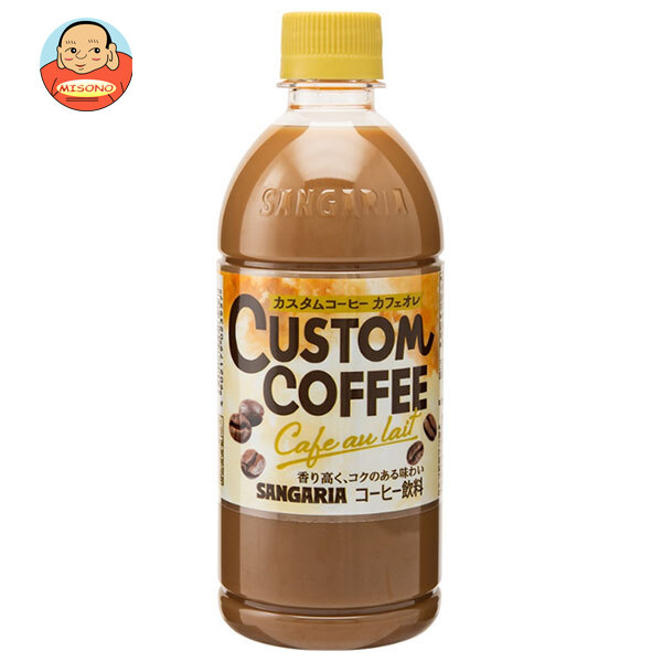サンガリア カスタムコーヒー カフェオレ 500mlペットボトル×24本入
