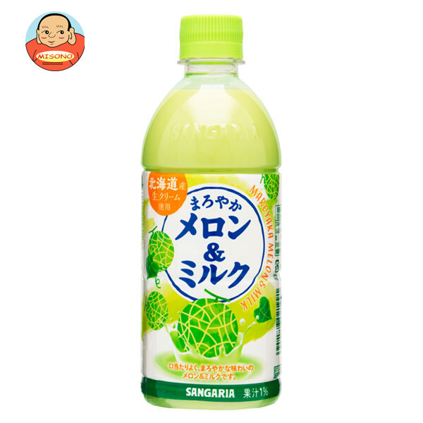 サンガリア まろやかメロン&ミルク 500mlペットボトル×24本入