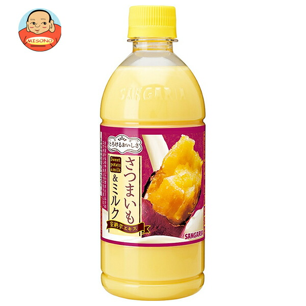 サンガリア とろけるおいしさ さつまいも&ミルク 500mlペットボトル×24本入