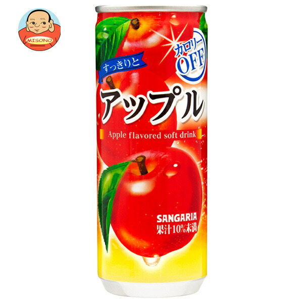 サンガリア すっきりとアップル 240g缶×30本入