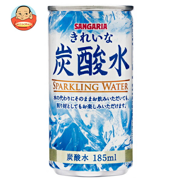 サンガリア きれいな炭酸水 185ml缶×30本入
