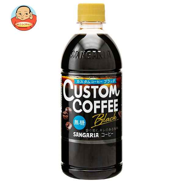サンガリア カスタムコーヒー ブラック 500mlペットボトル×24本入