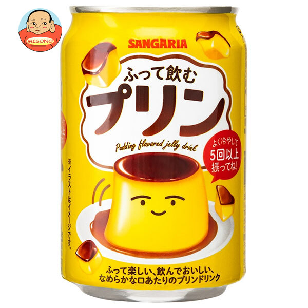 サンガリア ふって飲むプリン 275g缶×24本入