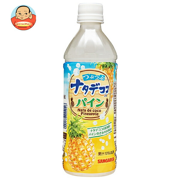 サンガリア つぶつぶ ナタデココ入り パイン 500mlペットボトル×24本入