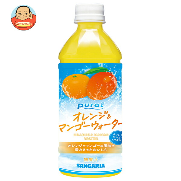 サンガリア Pural オレンジ&マンゴーウォーター 500mlペットボトル×24本入