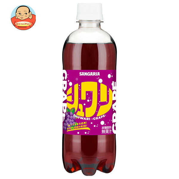 サンガリア シュワリ グレープ 500mlペットボトル×24本入