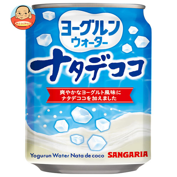 サンガリア ヨーグルンウォーター ナタデココ 280g缶×24本入