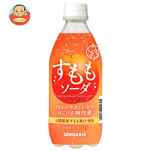 サンガリア うましゅわ すももソーダ 500mlペットボトル×24本入
