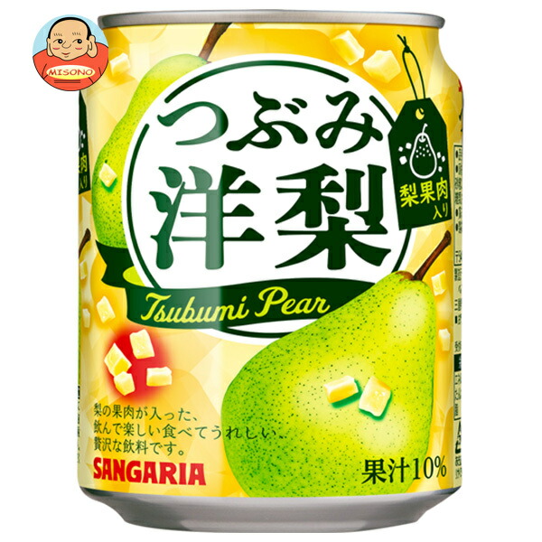 サンガリア つぶみ 洋梨 280g缶×24本入
