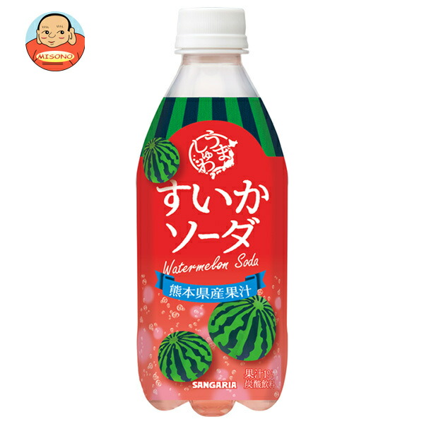 サンガリア うましゅわ すいかソーダ 500mlペットボトル×24本入