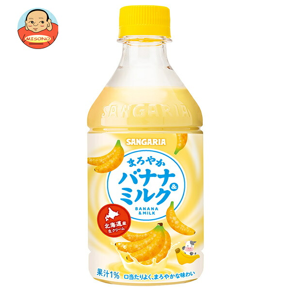 サンガリア まろやかバナナ&ミルク 420mlペットボトル×24本入