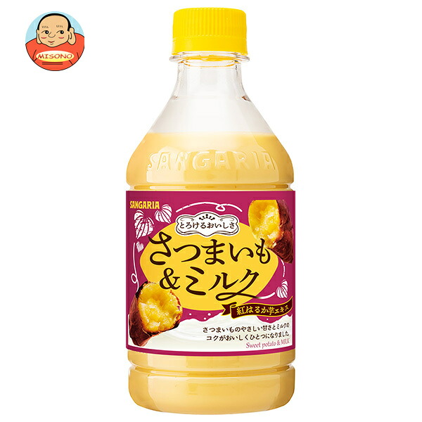 サンガリア とろけるおいしさ さつまいも&ミルク 420mlペットボトル×24本入