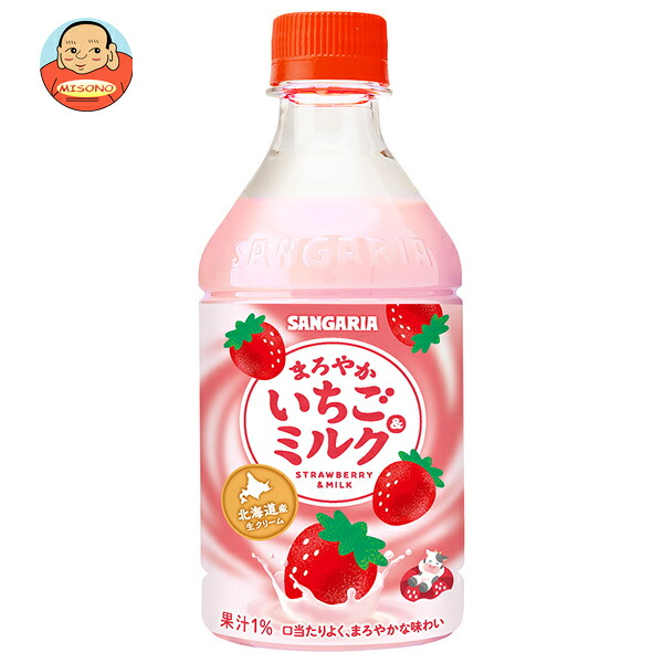 サンガリア まろやか いちご&ミルク 420mlペットボトル×24本入