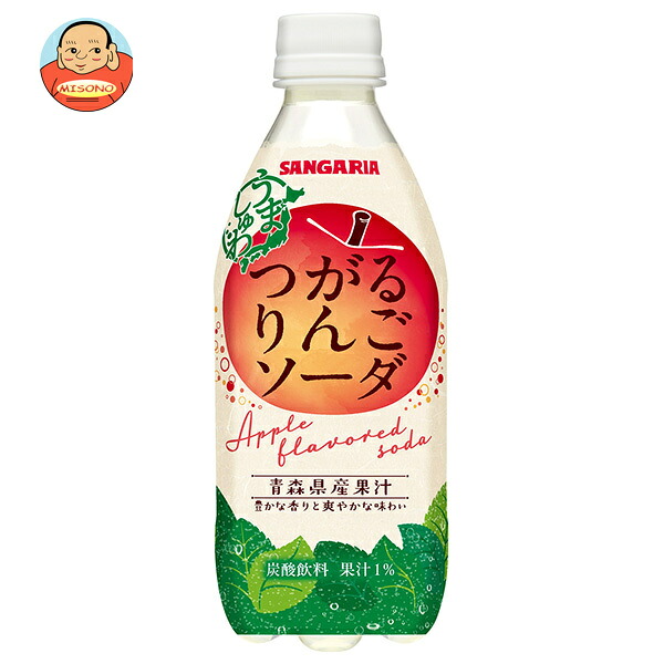 サンガリア うましゅわ つがる りんごソーダ 500mlペットボトル×24本入