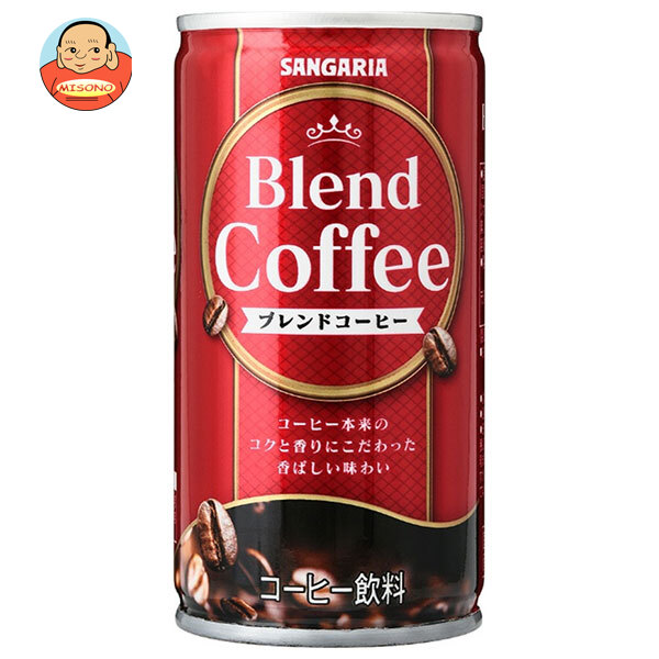 サンガリア ブレンドコーヒー 185g缶×30本入