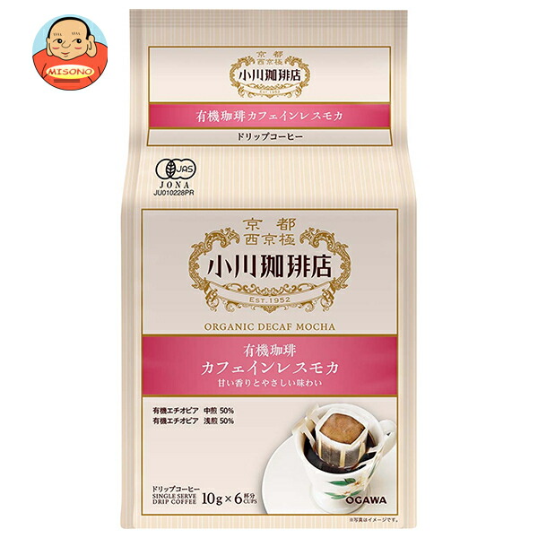 小川珈琲 有機珈琲 カフェインレス モカ ドリップコーヒー 6杯分 60g(10g×6杯分)×6袋入