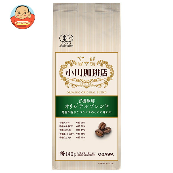小川珈琲 有機珈琲 オリジナルブレンド 粉 140g×5袋入
