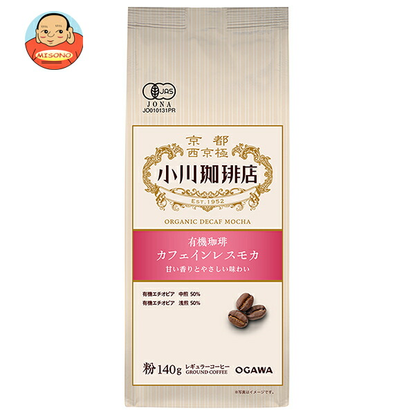小川珈琲 有機珈琲 カフェインレス モカ 粉 140g×5袋入