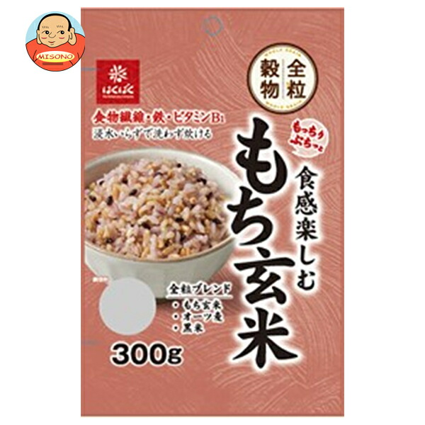 はくばく もっちりぷちっと食感楽しむ もち玄米 300g×8袋入