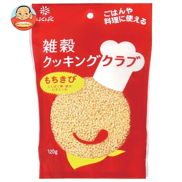 はくばく 雑穀クッキングクラブ もちきび 120g×8袋入