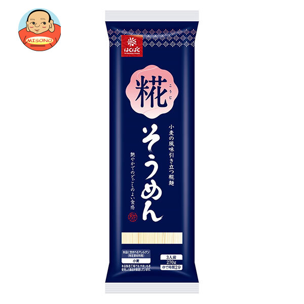 はくばく 糀そうめん 270g×15袋入