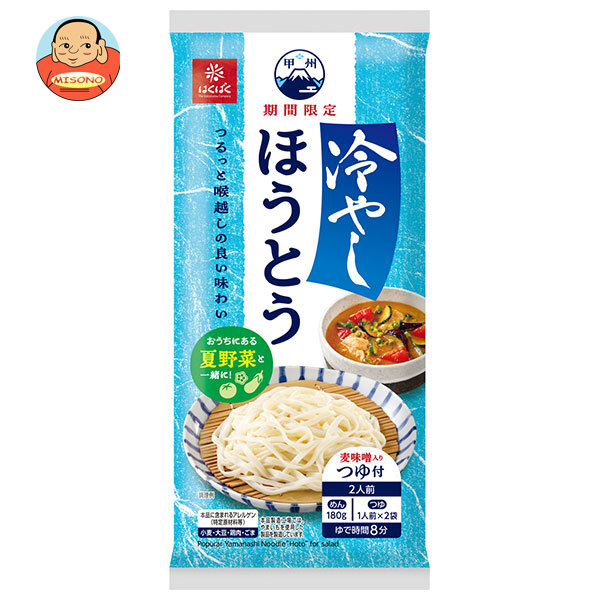 はくばく 冷やしほうとう 260g×10袋入