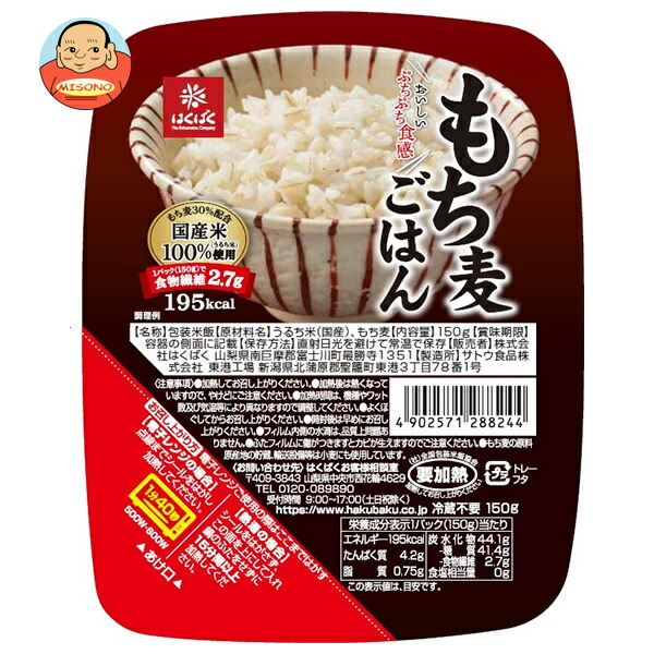 はくばく もち麦ごはん 無菌パック 150g×12(6×2)個入