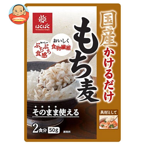 はくばく 国産 かけるだけもち麦 50g×30袋入