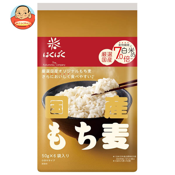 はくばく 国産 もち麦 300g(50g×6袋)×6袋入