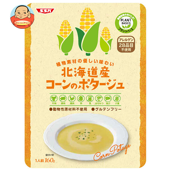SSK 植物素材のやさしい味わい 北海道産コーンのポタージュ 160g×20個入