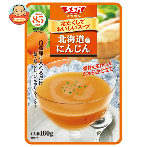 SSK 冷たくしておいしいスープ 北海道産 にんじん 160g×40袋入