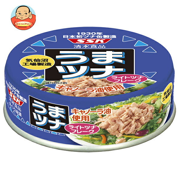 SSK うまツナ ライトツナフレーク キャノーラ油使用 70g缶×24個入