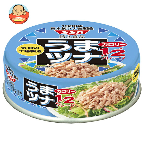 SSK うまツナ ライトツナフレーク カロリー1/2 70g缶×24個入