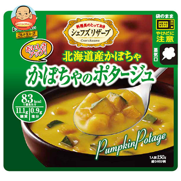 SSK シェフズリザーブ レンジでおいしい!かぼちゃのポタージュ 150g×40袋入