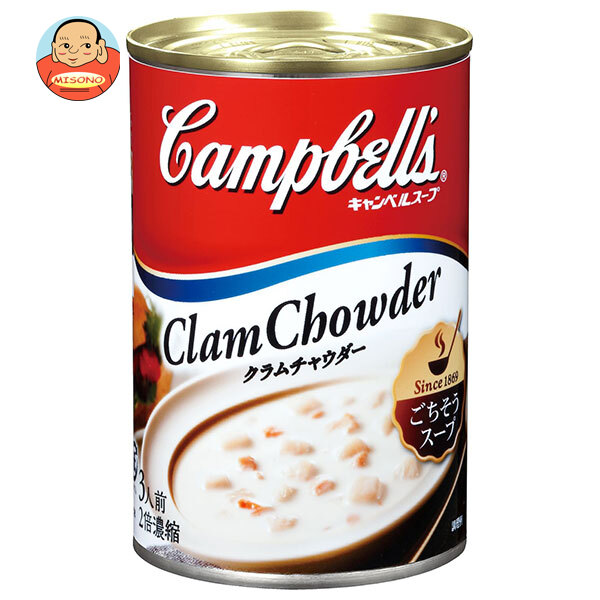 キャンベル キャンベル クラムチャウダー 305g缶×12個入