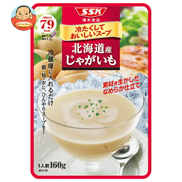 SSK 冷たくしておいしいスープ 北海道産 じゃがいも 160g×40袋入