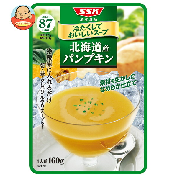 SSK 冷たくしておいしいスープ 北海道産 パンプキン 160g×40袋入