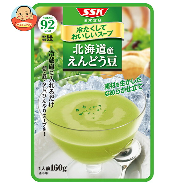 SSK 冷たくしておいしいスープ 北海道産 えんどう豆 160g×40袋入