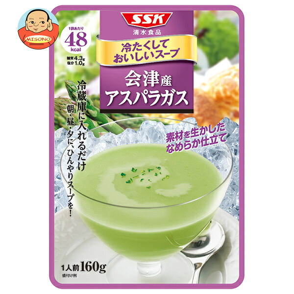 SSK 冷たくしておいしいスープ 会津産 アスパラガス 160g×40袋入