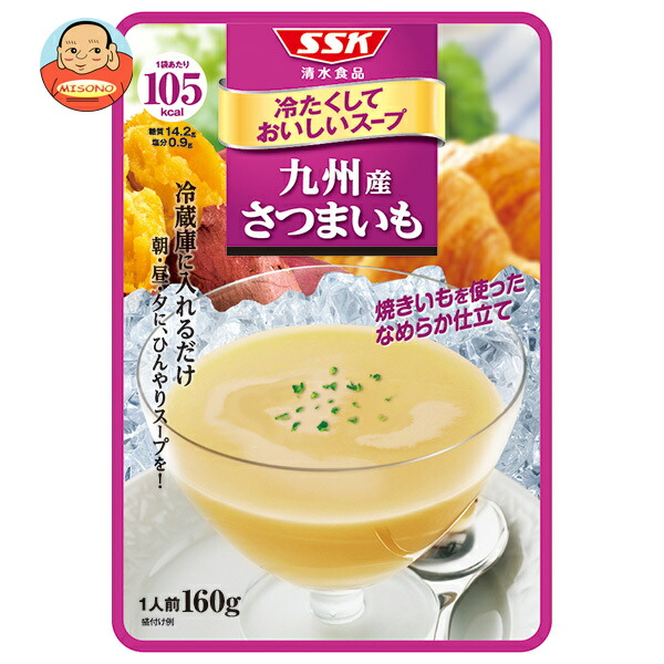 SSK 冷たくしておいしいスープ 九州産 さつまいも 160g×40袋入