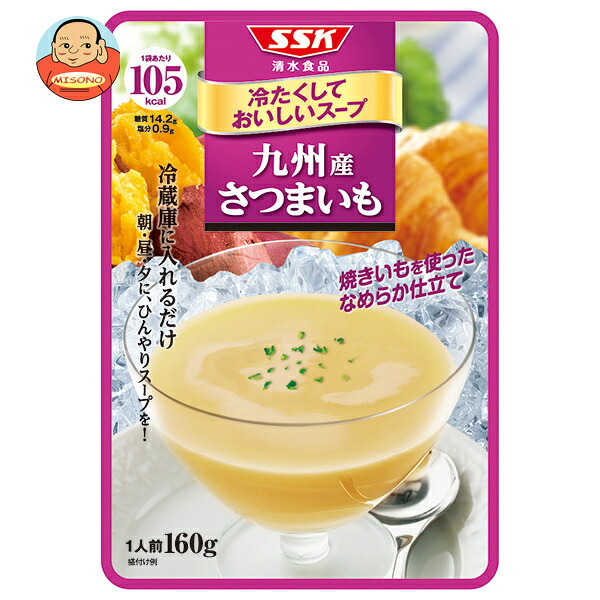 SSK 冷たくしておいしいスープ 九州産 さつまいも 160g×40袋入