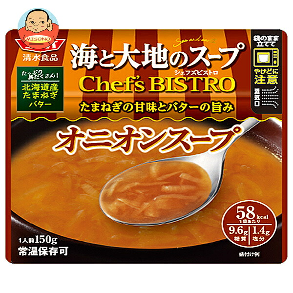 SSK 海と大地のスープ シェフズビストロ オニオンスープ 150g×40袋入