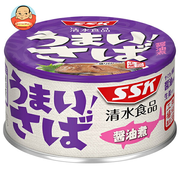 SSK うまい! さば醤油煮 150g缶×24個入