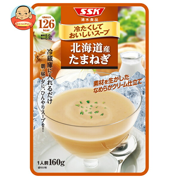SSK 冷たくしておいしいスープ 北海道産 たまねぎ 160g×40袋入